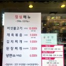 생고기만고집하는집 생고집 이미지