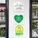 마곡사서울식당 이미지