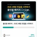 Black fit 진도점 | 패스트캠퍼스 프로그래밍첫걸음 학습후기 ) #6.4주차 학습후기
