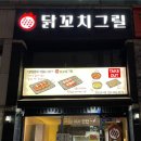 닭꼬치그릴고잔 이미지
