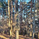 비룡산 정상 이미지