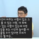 고명환이 백종원의 홍콩반점 점검을 보면서 한 고찰 이미지