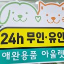 무인아울렛24