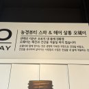 오웨이헤어살롱