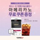 커피베이 머니투데이