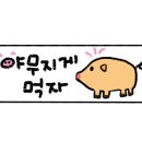 전주이야기펜션 이미지