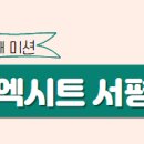 행독 이미지