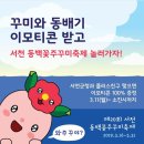 꾸미 이미지