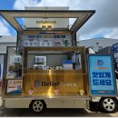 여름 행사 준비 전 알아두면 좋은 팥빙수 푸드트럭 업체 섭외 방법