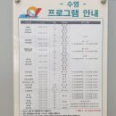 회현체육센터 | 중구회현체육센터 수영장 원정자유수영하기 좋은곳