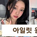 이원희 헤어랑 이미지