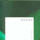 뿌리주의자 / 김수우 [2023년 송수권 시문학상 본상 ] 이미지