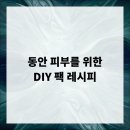 동안피부 이미지