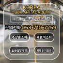커피바리스타(A반) | 대구바리스타자격증학원 수강하면서 카페 창업한 후기