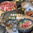 소3-14 | 용인 보라동 맛집 소미관 보라본점, 1++ 한우를 가족과 즐긴 솔직 후기