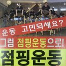 핑&온열카페