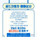 골드카모터스 이미지