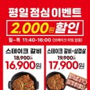 [김해/맛집추천] 김해진영 무한리필 갈비맛집 &#34;도담갈비선생&#34; 후기