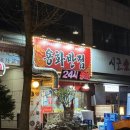 부천 신중동맛집 24시간 영업하는 용화반점 내돈내산 후기