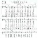 2023년 11월 3일 금요 기도회 [찬양: 그 참혹한 십자가에 / 변찮는 주님의사랑과 / 주는 나를 기르시는 목자요] 설교: 말라기 이미지