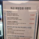 생기가득한방병원 | 안양시 생기가득한방병원 에서 저렴한독감 독감주사 맞고 왔어요