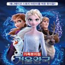 강서마을회관 | [가족뮤지컬] 겨울이야기(겨울왕국 어린이뮤지컬) 강서구민회관 우장홀 후기