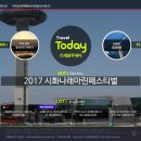 나래트레블 이미지