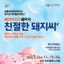 친절한돼지 이미지