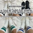 [디어트레일 디맥스] 여름 등산 양말 기능성 메리노울 풀쿠션 쿨소재 발목 보호 사계절 양말 추천 후기