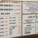 양선생연탄돼지불고기 이미지