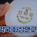 신성약국 bnt뉴스