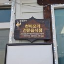 중산마을맛식당 이미지