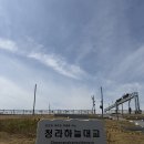 대교건설 | 영종도 가볼만한곳, 청라하늘대교 신상 공원 솔직후기