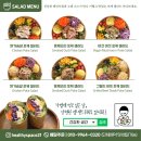 병아리김밥춘천장학점 | 춘천포케 맛집 건강한공간 트레이너가 운영하는 샐러드매장 포장후기