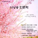 농촌협약지원센터＜시낭송 인문학＞수강생 모집 안내 이미지
