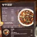 봉추찜닭부산사상점 이미지
