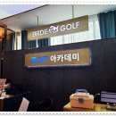 가야골프연습장 이미지