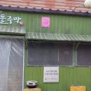 청풍무돌