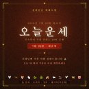 (주)가내찬 대성정공점 | 신점후기 | 천하신궁 매화도령이 직접 전하는 오늘 띠별 운세(7. 20. 월요일) | 재물·애정·건강...