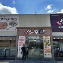 신의주찹쌀순대와쭈꾸미(신중동역 | 순대국집에서 쭈꾸미를?? 가성비에 맛까지! 신의주 찹쌀순대 하남본점