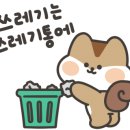 예천군생활자원회수센터 이미지