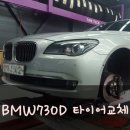 타이어테크대치점 이미지