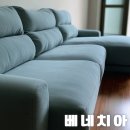 현대쇼파천갈이 | 신월동쇼파천갈이로 낡은 가죽쇼파에 새 숨결 불어넣은 리폼 후기
