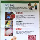 다인농산