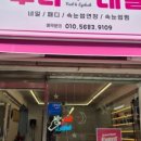 쭈니네일 - 남구 명덕로12길 23-8 | 쭈니네일