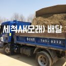 동천철물건재