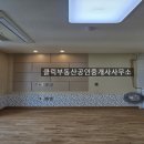 꿀부동산공인중개사사무소 이미지