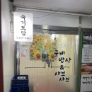 숙기토담 이미지