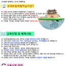 ★ [(초등 4학년-사회,과학탐구)친구들과함께하는^또래모둠체험학습]▒ 전화문의후접수!! 이미지