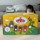 생활동화 공룡 대발이 만나요/배워요 아기전집 내돈내산 공구 후기